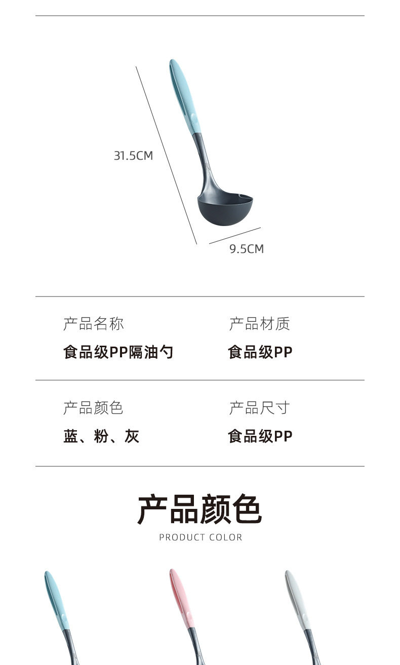 隔油勺_12.jpg