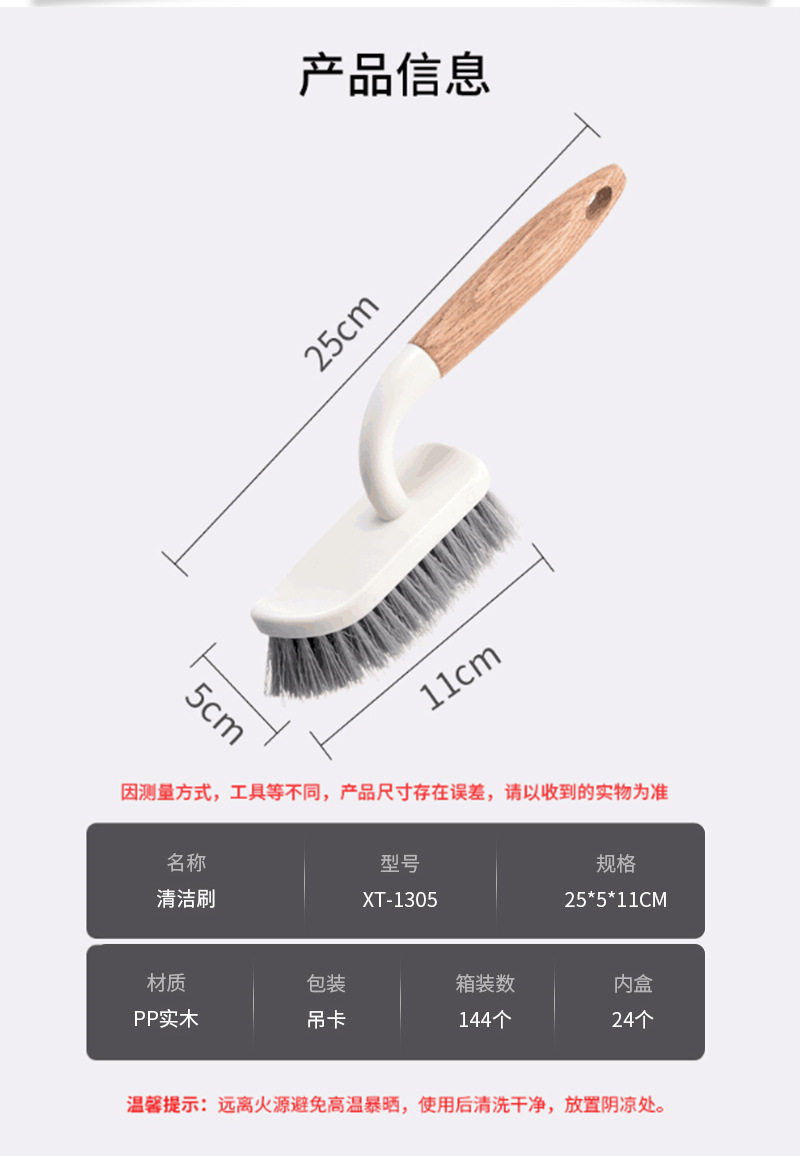 清洁刷