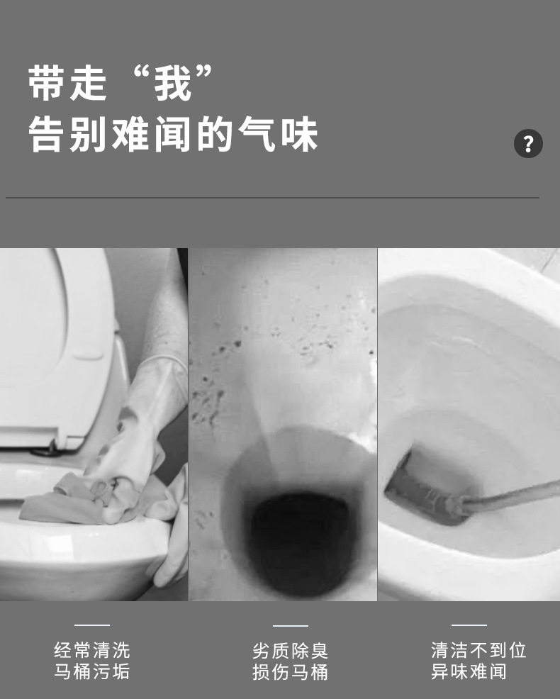 马桶去异味小花凝胶_02