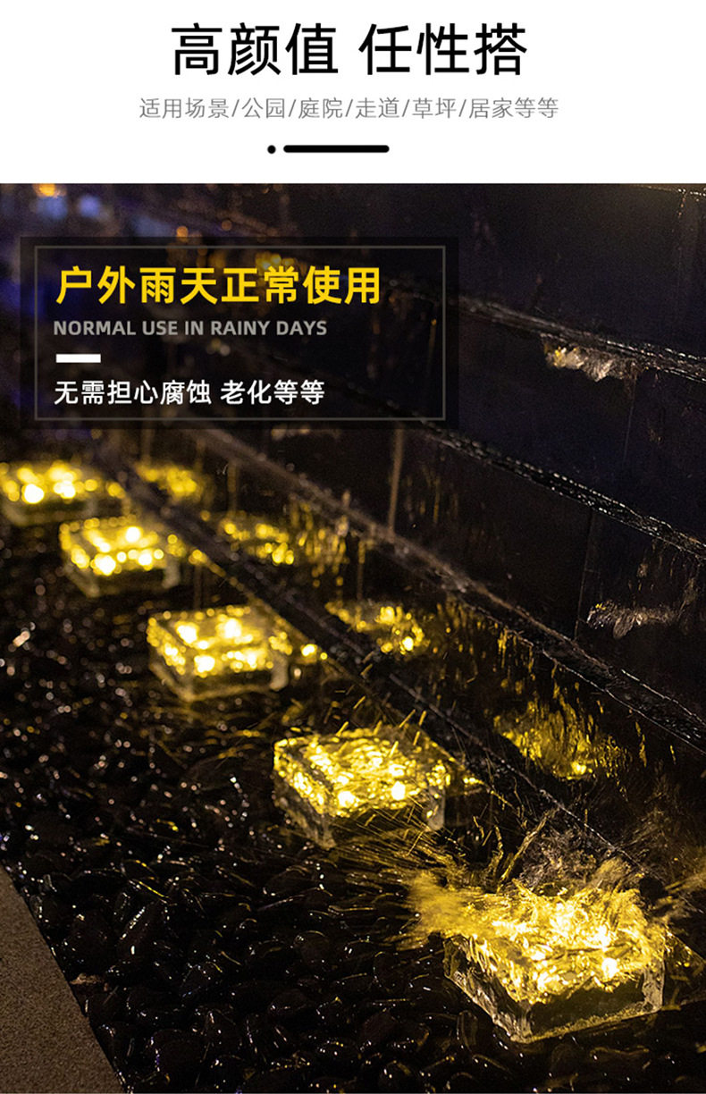 太阳能冰砖灯_10.jpg