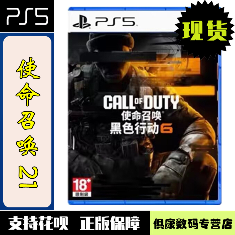 Brand New in Stock Ps5 Game Disc Call of Duty 21 Black Ops 6 Cod 21 Black Ops 6 Chinese Version Brand New Genuine Product for Ps5 New Console Brand New in Stock Ps5 Game Disc Call of Duty 21 Black Ops 6 Cod 21 Black Ops 6 Chinese Version Brand New Genuine Product for Ps5 New Console