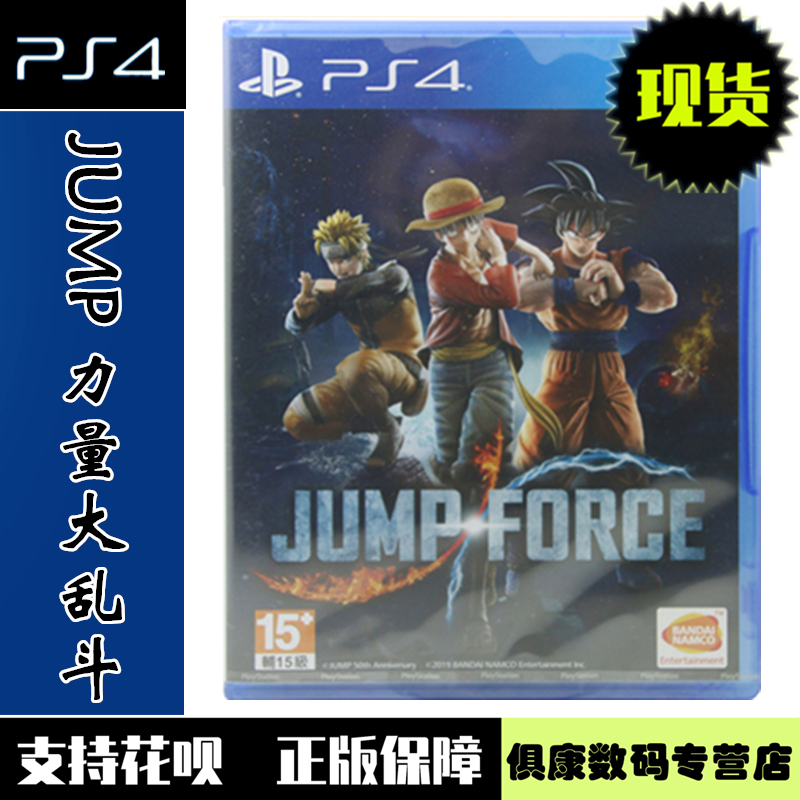 Spot PS4 game JUMP FORCE Power Smash JUMP All-Star Smash Chinese version brand new