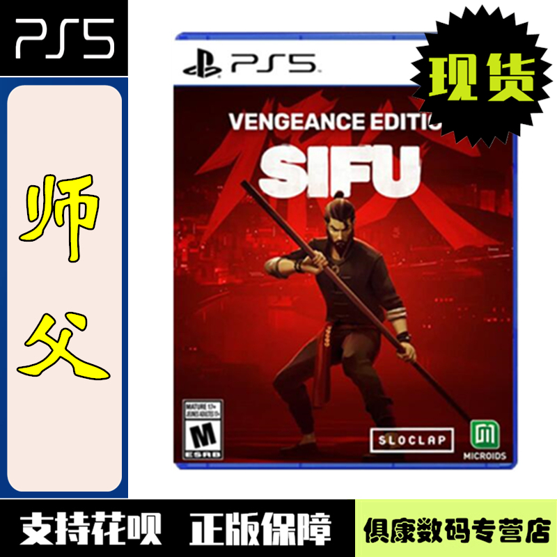 Brand New in Stock Ps5 Game Disc Sifu Chinese Version, Brand New and Genuine, Exclusively for the New Ps5 Console