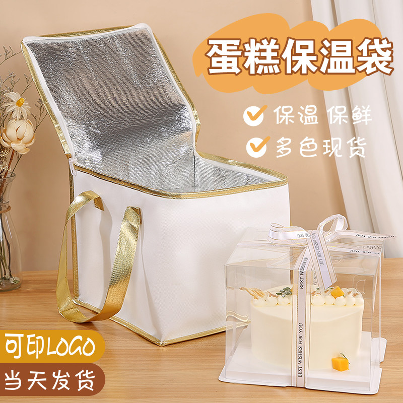 Birthday Cake Insulation Bag Takeaway Special Hand Bag Sub Lunch Box Refreshing Special large capacity thickened Custom Aluminum Foil-Taobao