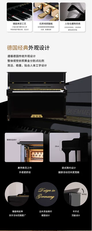 Duemmel Dommel Đàn piano dọc của Đức dành cho người lớn kiểm tra hiệu suất chuyên nghiệp dạy trẻ em mới bắt đầu - dương cầm piano điện giá rẻ