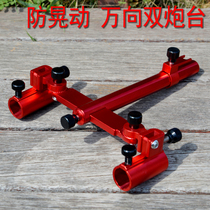 Aluminium magnesium alloy fishing case fishing chair universal double-gun table bracket seat thickened fishing desk double-head double fishing rod accessories double pole frame