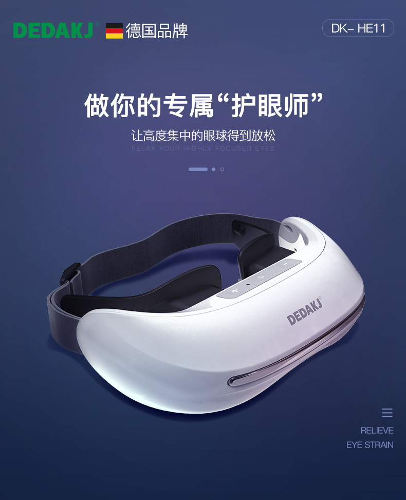 DEDAKJ 5D移动光标 眼部按摩器 天猫优惠券折后¥198包邮(¥298-100) 送捶打按摩器 京东¥268