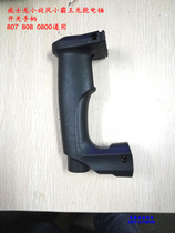 Whiskey Dragon Whirlwind Little Overlord Dragon can electric hammer switch handle rear handle 807 808 0800 Universal Original