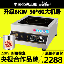 Hassas commercial induction cooker 6000W flat high power commercial induction cooker stewed meat soup electric stove 5000W
