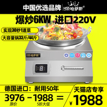 Hassas commercial induction cooker 5000W concave commercial induction cooker high-power electric frying stove 6000W Large frying pot stove