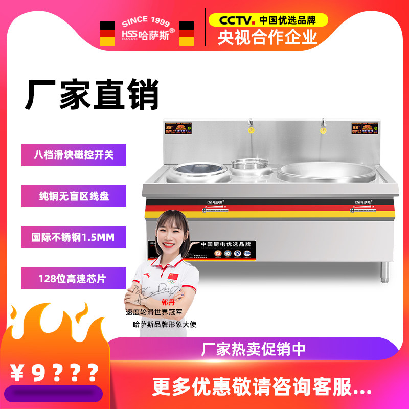 Hassas Commercial Electromagnetic Stove High Power Cafeteria Electromagnetic Stove Saw Surface Electromagnetic Stove