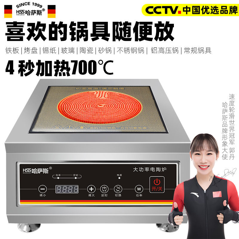 Khasas induction cookers 5000W Flat Commercial Electric Towers Iron Plate Burning Saucepan Oven Electromagnetic Cooktop High-power-Taobao