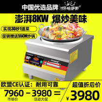 Hassas commercial induction cooker 8000W concave induction cooker high power electric frying pan 10000W stir frying