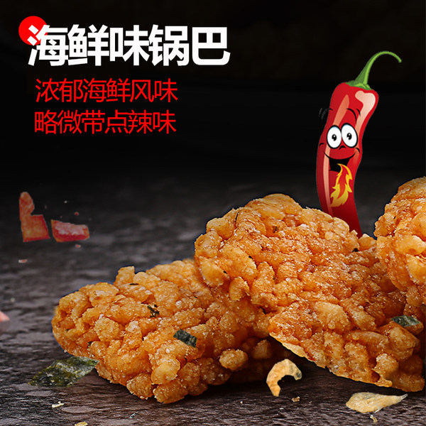 福大大 锅巴 108g*4袋 天猫优惠券折后￥19.9包邮（￥29.9-10）咸蛋黄、海鲜味等多组合可选