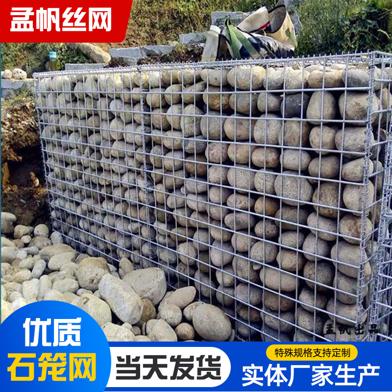 (Spot) Welded gabion net bed and breakfast garden courtyard landscape wall stone iron wire steel mesh explosion-proof wall