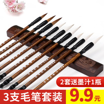 Writing brush set for the first time Wolf Hao Yangao adult small and medium-sized regular script pen beginners middle school children white cloud brush Chinese painting soft pen calligraphy pen