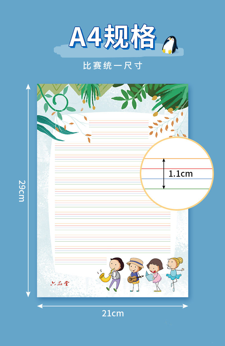 ˇ棒棒饄 英語書法作品紙圓體英文專用紙花體練習書寫比賽紙拼音作品紙鋼筆信紙初中生小學生英文四線格練字紙a4硬筆re62 Yahoo奇摩拍賣