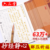 Heart warp Transcript of the Benhand Transcript of the Buddha through a full set of Lingyin Tibetan scriptums through the Great Tragic Spell of the Great Tragic Spell of the Book of Merit by the Book of Books and the Book of Words of the Chinese New Book of Books and the Book of Books Hard Written by the Calligraphy Calligraphy of the Book of Calligraphy And Calligraphy.