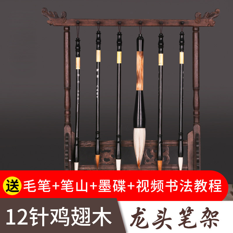 Pen pen pen hangs 12 needles carve faucet pen pen pen pen pen pen pen pen hang solid wood pen pen pen pen hang students student room four treasure