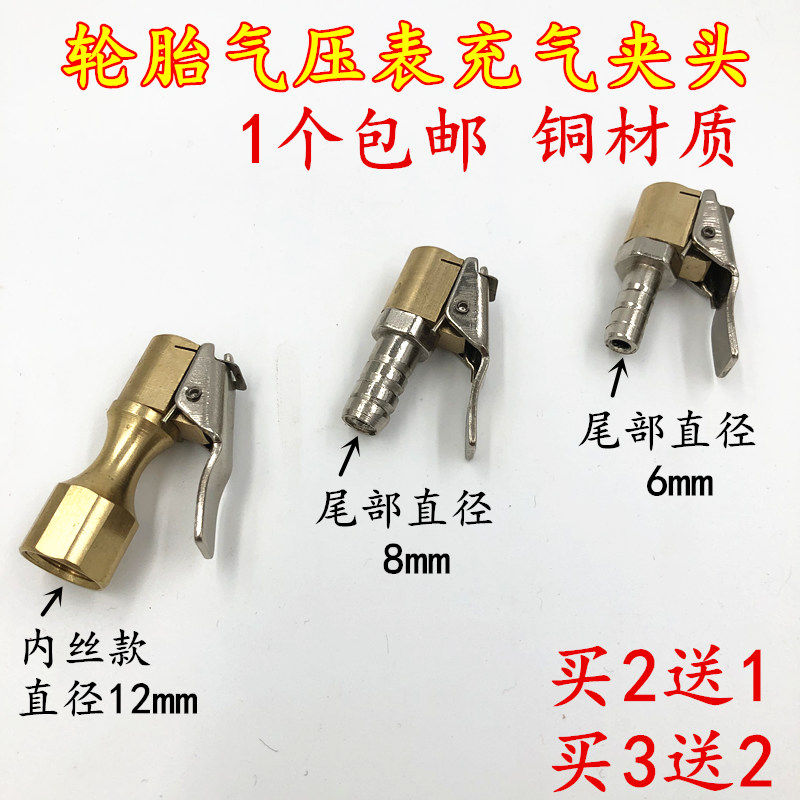 Copper tire inflatable clamp automobile air pressure air pressure nozzle tire pressure and gas gas gas gas