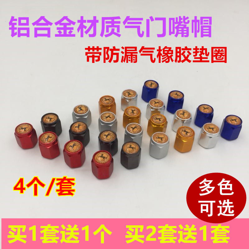 Horse brand car tire valve cap tire valve cap aluminum alloy car valve cap valve core cap