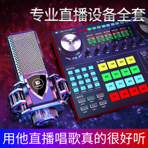 Ten lights G6 external sound card Taobao recording and live broadcasting equipment Full mobile phone computer dedicated mixer Shouting wheat anchor microphone Full set of fast hand noise reduction repair artifact universal microphone