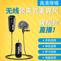 Lavalier microphone Outdoor live dedicated vlog Conference eat broadcast Voice control Professional street interview singing