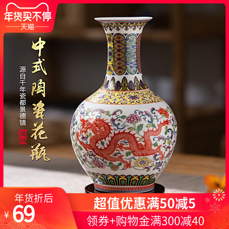 Dragons and phoenixes vase Chinese jingdezhen ceramics sitting room adornment flower arranging famille rose porcelain furnishing articles furnishing articles antique frame