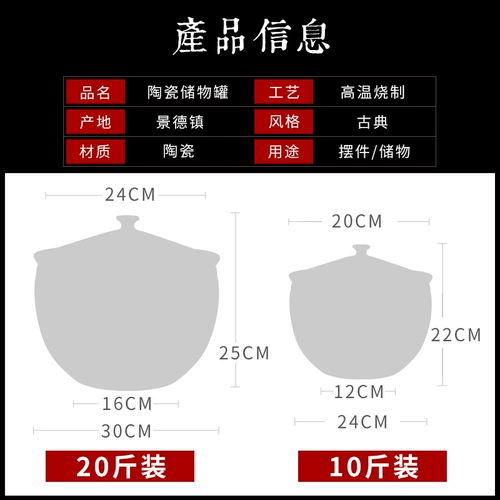 478 Jingdezhen Ceramic Rice Tank Rice Bucket Buck Box 10 Catties 20 кг, покрытый ремнями, хранилище.