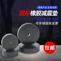 Rubber Shock Absorbing Cushion Thickened Industrial Cushion Pad Air Conditioning Soundproof Noise Reduction Shockproof Cushion Round Cushion Washer Black Cushion