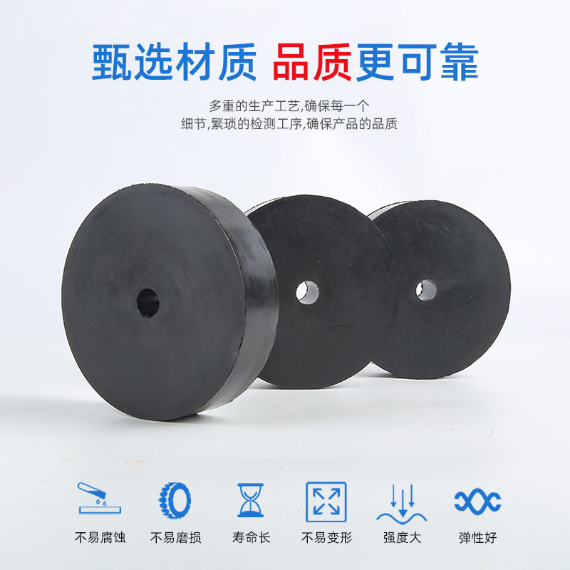 Rubber Shock Absorbing Cushion Round Air Conditioning Industrial Equipment Machinery Cushion Shockproof Cushion Thickened High Bomb Soundproof Noise Reduction