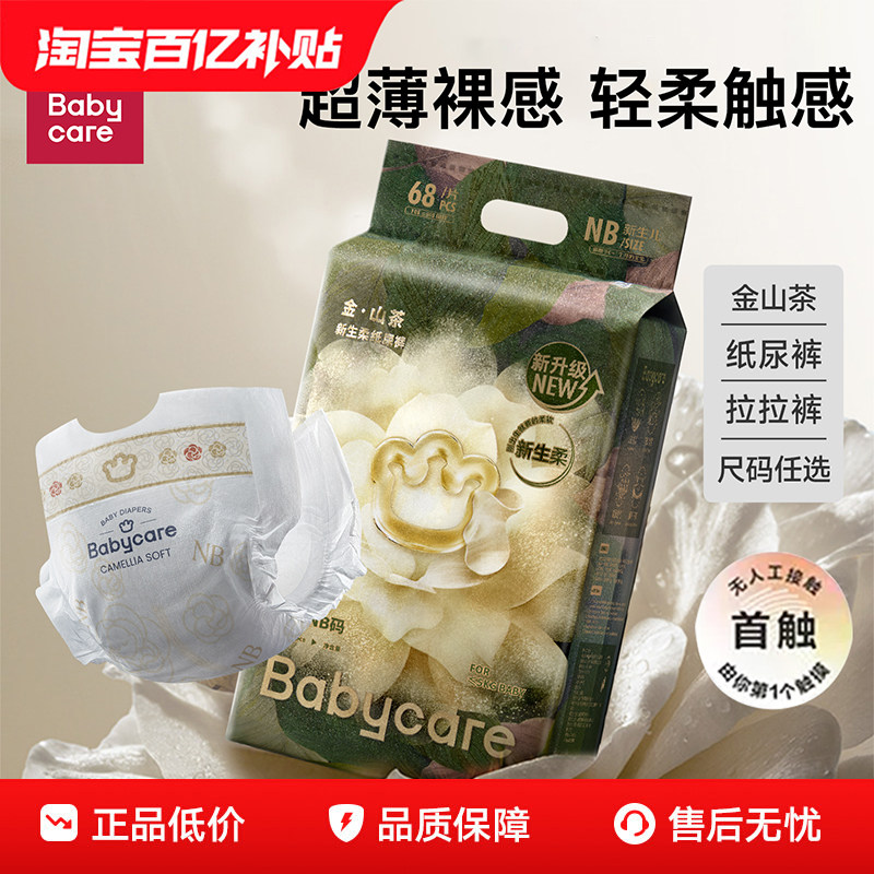 ベビーケア カメリアおむつ/パンツ - 新生児用超薄型で通気性抜群 - 花のつぼみ柄パンツ - サイズNB