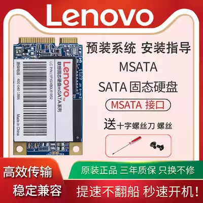 Lenovo LenovomSATA solid state drive 256G 128g notebook mini interface SSD Y460 Y470 Y480 Y400 y5