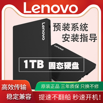 Lenovo Lenovo ThinkPad solid state drive SSD 1TB SATA3 2 5 inch notebook desktop all-in-one computer upgrade and add original seconds