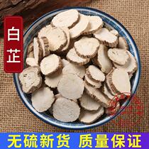 Angelica tablets 500g No sulphur New goods edible agricultural products Chinese herbal medicine Fragrant Seasoning can be milled to make a face mask