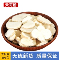 Chinese Herbal Medicine New Cargo Wild Sky Pollen 500g Grams of Trichosanthis Trichosanthis and Trichosanthis Trichosanthis and Trichosanthis Chinese Herbal Medicine