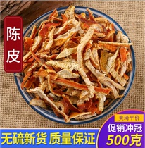Chinese herbal medicine special grade dried orange peel dried orange peel tea orange peel pure natural orange peel fresh dry goods 500
