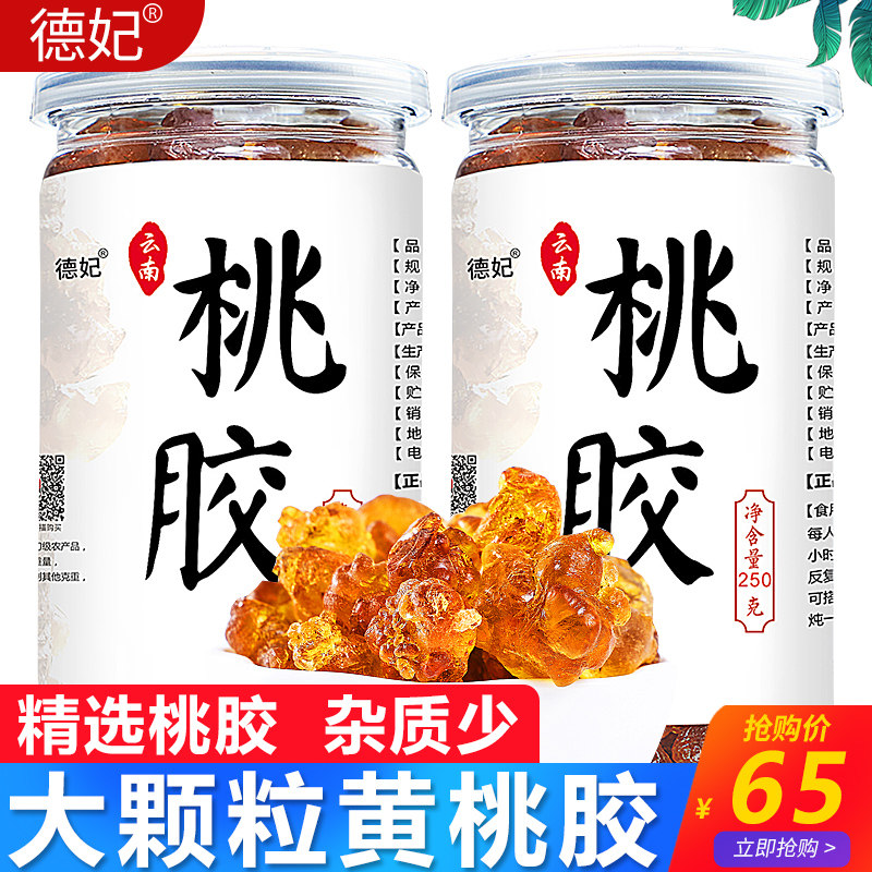 De Courtete Grade Premium Large Grain Peach Gum Natural Edible Hitch Corner Rice Snow Swallow Silver Ear Gum Color Spoon Composition