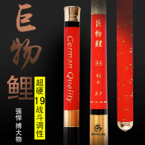 Xinlu Yi giant carp fishing rod Fishing rod 5 4 hand rod Super hard big rod 28 transfer carp crucian carp rod Giant rod