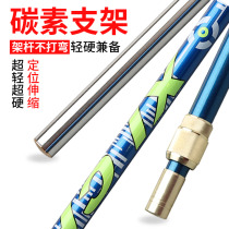 Xinlu Yi carbon bracket Fishing rod rack Battery bracket large thing super hard fishing box fishing chair Competitive rack rod with rear hanging