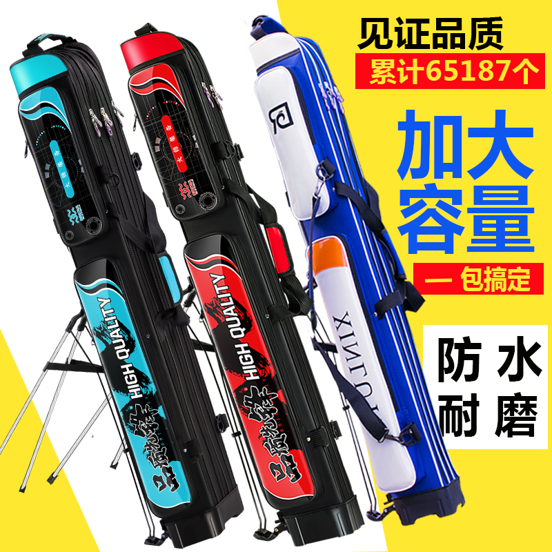 Fishing rod bag rod bag multi-functional fishing gear bag fishing bag 1.25 meters three-layer fishing gear rod bag hard shell fish bag fish bag