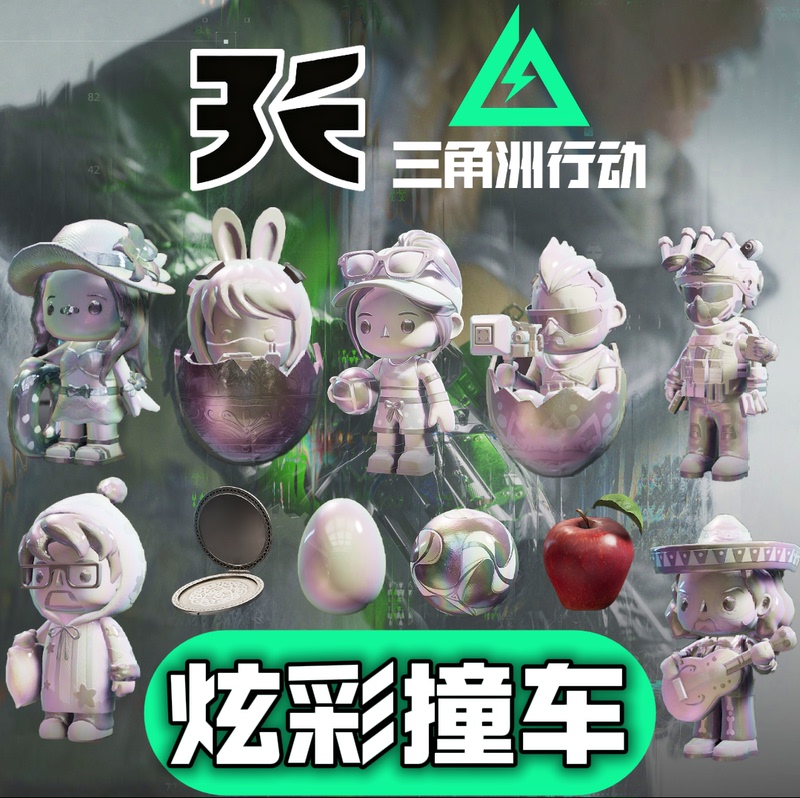 Delta Force Collision: Seasonal Colorful Red, All Colorful Limited Edition Red, Colorful Luna, Colorful Football