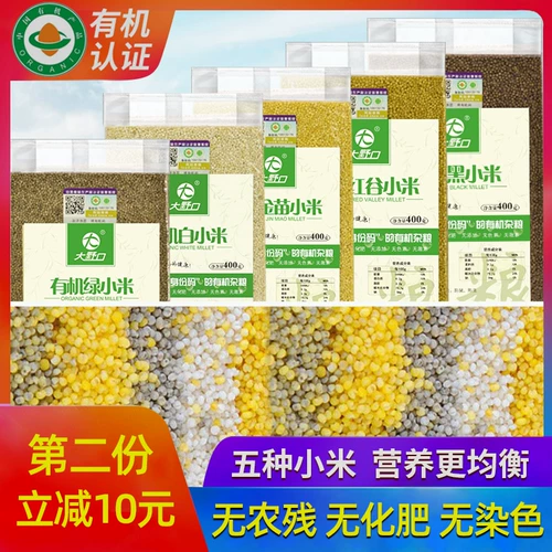 大野口 Органическая пятисерочная еда elem Set Set Northeast зерно