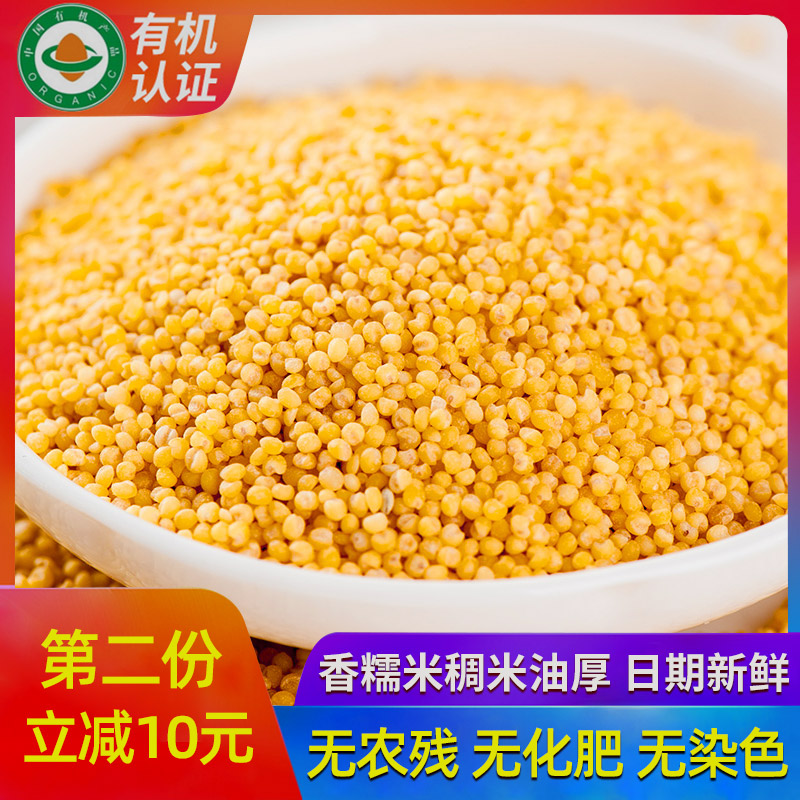 Dayoguchi organic red grain millet Northeast farmhouse miscellaneous grains grains miscellaneous grains red grain millet vacuum pack 400g*3