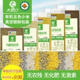 大野口 Органическая пятисерочная еда elem Set Set Northeast зерно