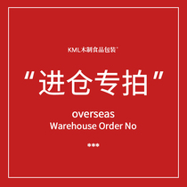 卡木龙木制包装 海外进仓 专拍单号链接