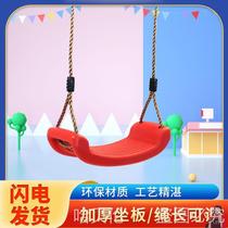 Indoor and outdoor childrens swings rope rocking chair swings toy plastic swings bent plate plastic swings