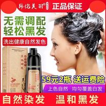 Han Lun Mei Yu Xin Jin hair dye cream shampoo Black hair care Hair care once completed easily cover white hair ink drop