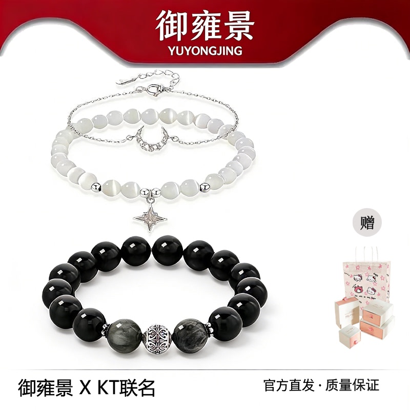 S925 Silver Star and Moon Love Couple Silver Bracelet for Women with Cat's Eye Stone, High-End Couple Bracelet, Gift for Wife's Birthday S925 Silver Star and Moon Love Couple Silver Bracelet for Women with Cat's Eye Stone, High-End Couple Bracelet, Gift for Wife's Birthday