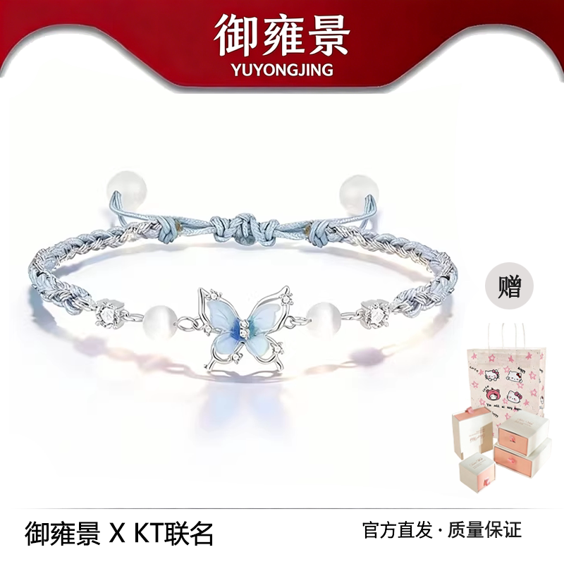 S925 Silver Blue Butterfly Bracelet for Women with Cat's Eye Stone, Light Luxury Woven Bracelet, Niche High-End Jewelry, Birthday Gift